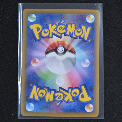 Kecleon AR 118/106 sv8 Super Electric Breaker Pokemon Card Game Japanese NM