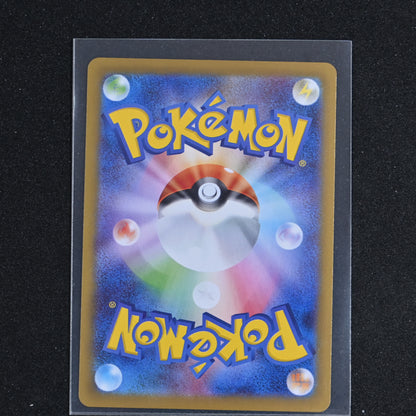 Pokémon TCG Japanese Nakayoshi Poffin 081/063 SR Secret Rare Holo 2025 Mint