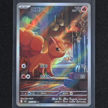 Pokemon TCG Card Vulpix 067/063 M1L Mega Brave AR Japanese NM