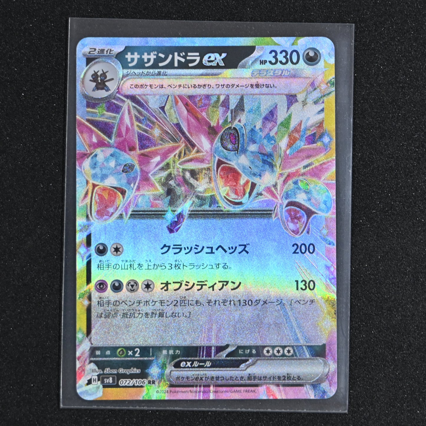 Pokémon TCG Hydreigon EX 072/106 Super Electric Breaker Japanese Near Mint