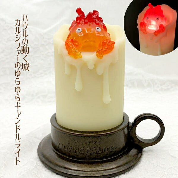 Ghibli Howl’s Moving Castle - Calcifer Flickering Candle Light