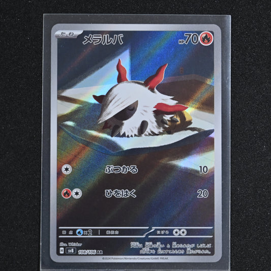 Pokemon Card Larvesta 108/106 AR sv8 Super Electric Breaker Japanese NM