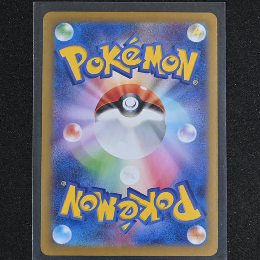 Pokemon Card Larvesta 108/106 AR sv8 Super Electric Breaker Japanese NM