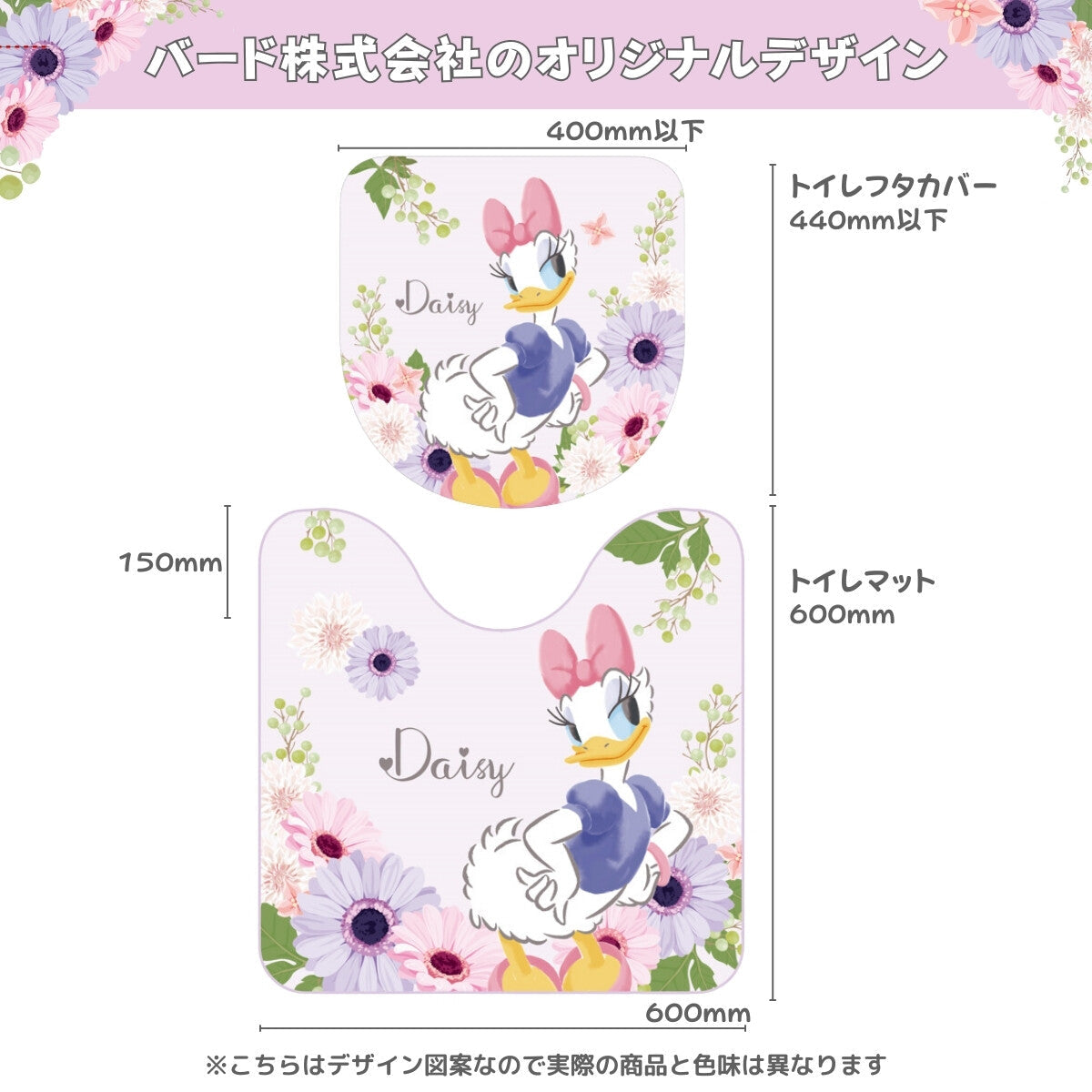 Daisy Toilet Cover & Mat 2-Piece Set