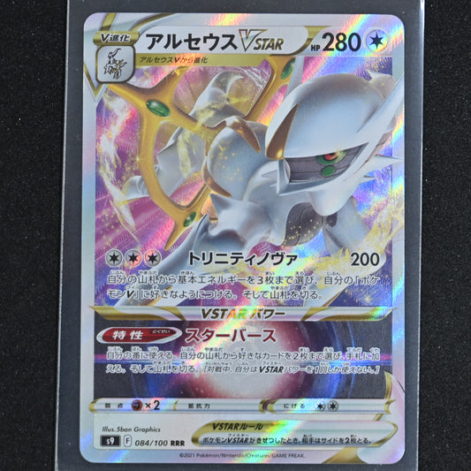 Pokemon Card Japanese Arceus VSTAR RRR 127/172 S12a VSTAR Universe