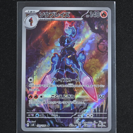 2024 Near Mint Pokemon Ceruledge AR 109/106 SV8 Super Electric Breaker Japanese