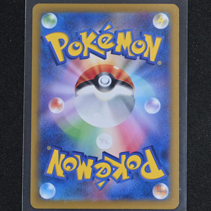 2024 Near Mint Pokemon Ceruledge AR 109/106 SV8 Super Electric Breaker Japanese