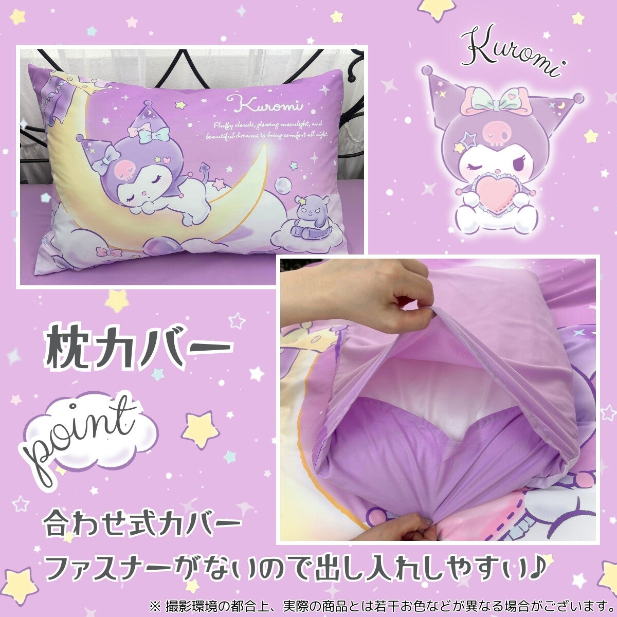 Kuromi 3 Piece Duvet Cover Set