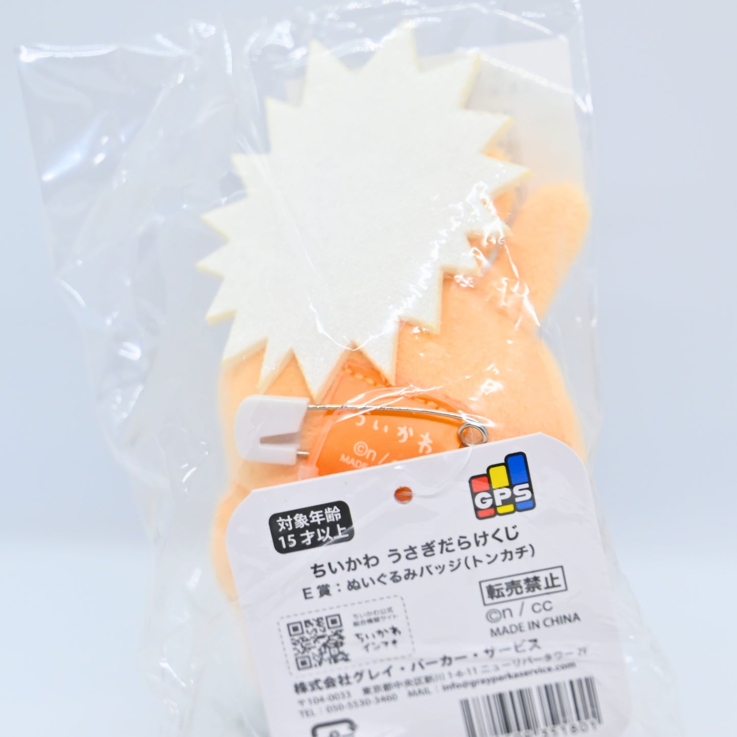 Chiikawa Rabbit Lottery Prize E: Plush Badge (Hammer)