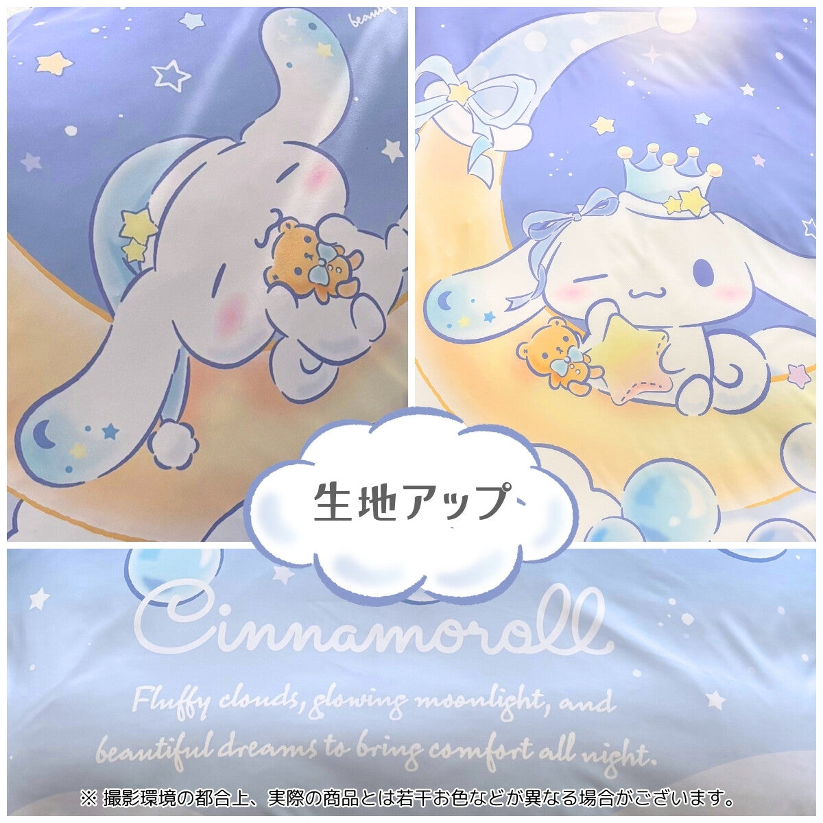 Cinnamoroll 3 Piece Duvet Cover Set