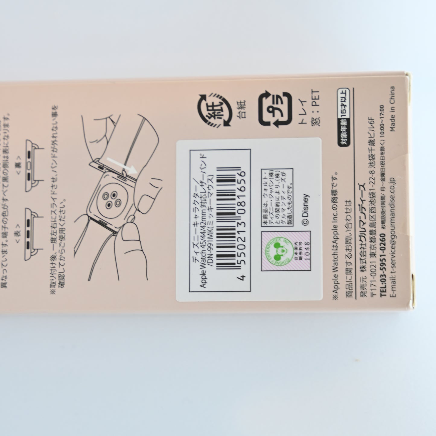 Mickey Apple Watch Leather Strap