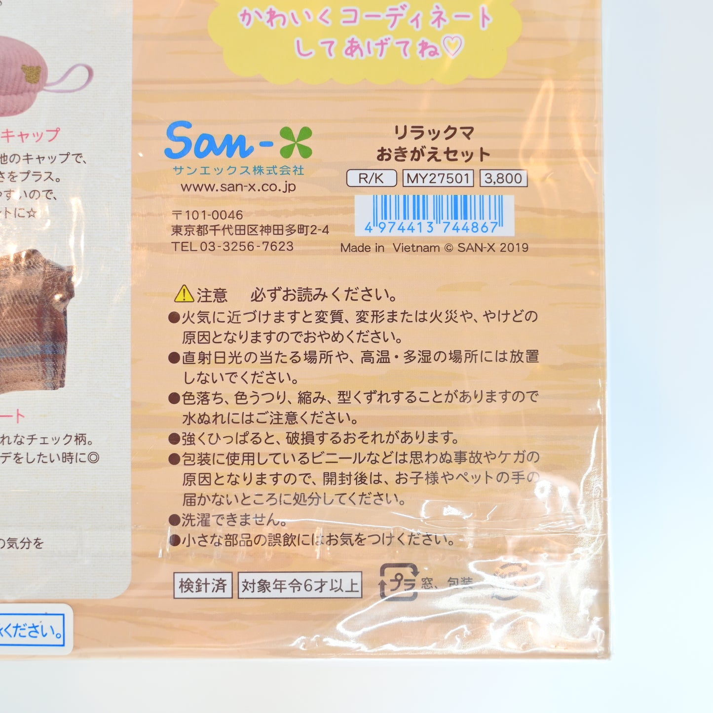 San-X Rilakkuma Change Clothes Set