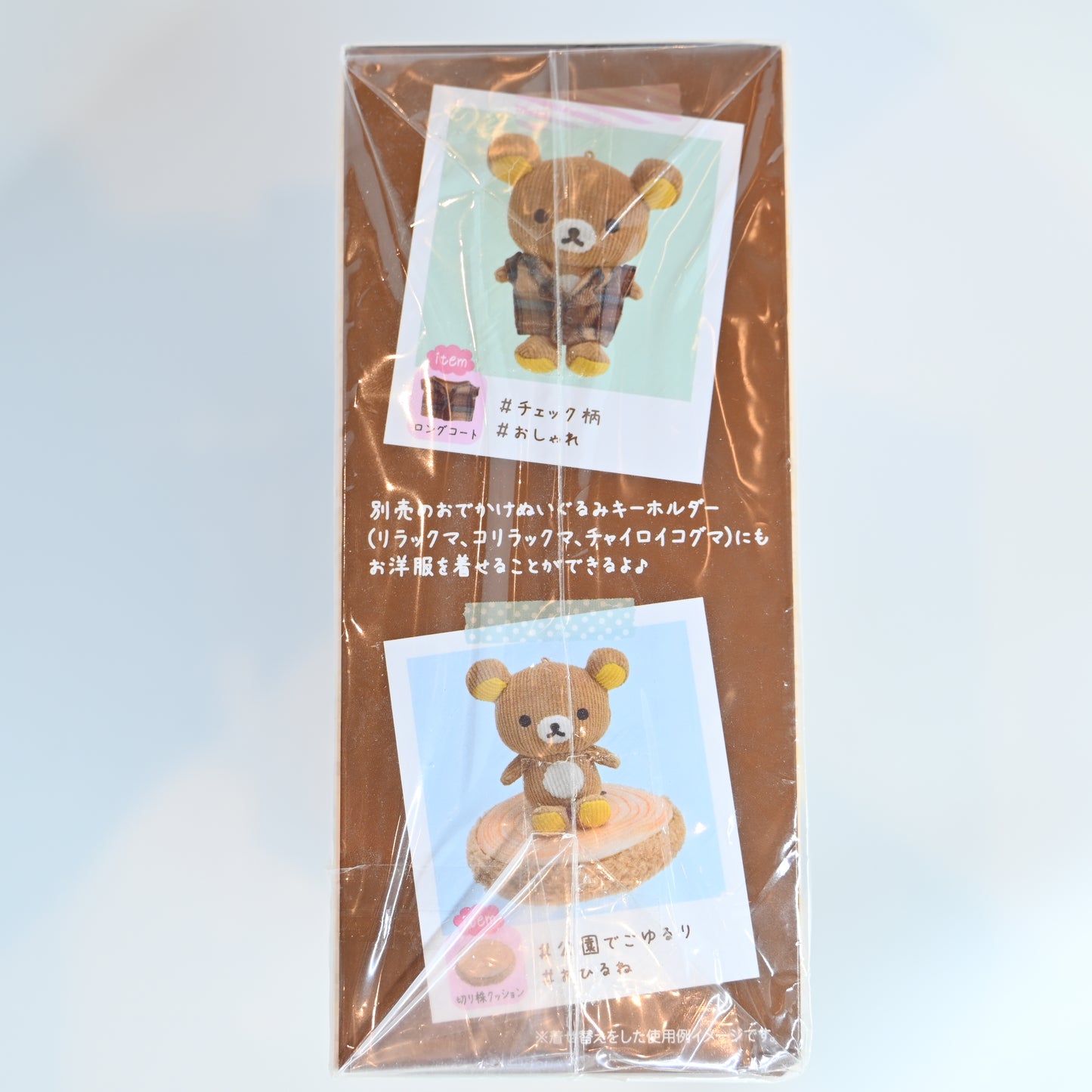 San-X Rilakkuma Change Clothes Set