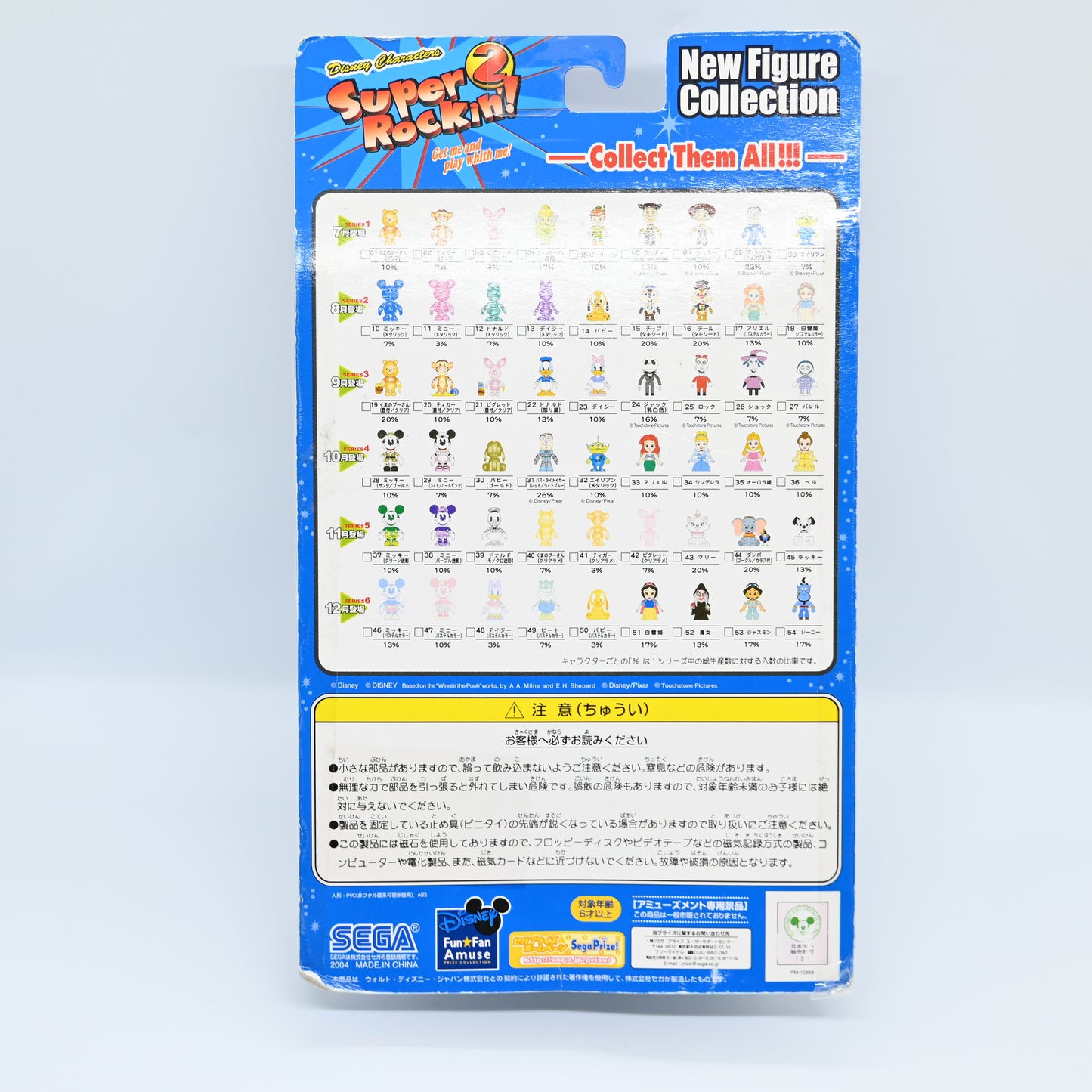 Sega Disney Characters Super Rockin 2 No 17 The Little Mermaid Ariel Bobble Head Figure