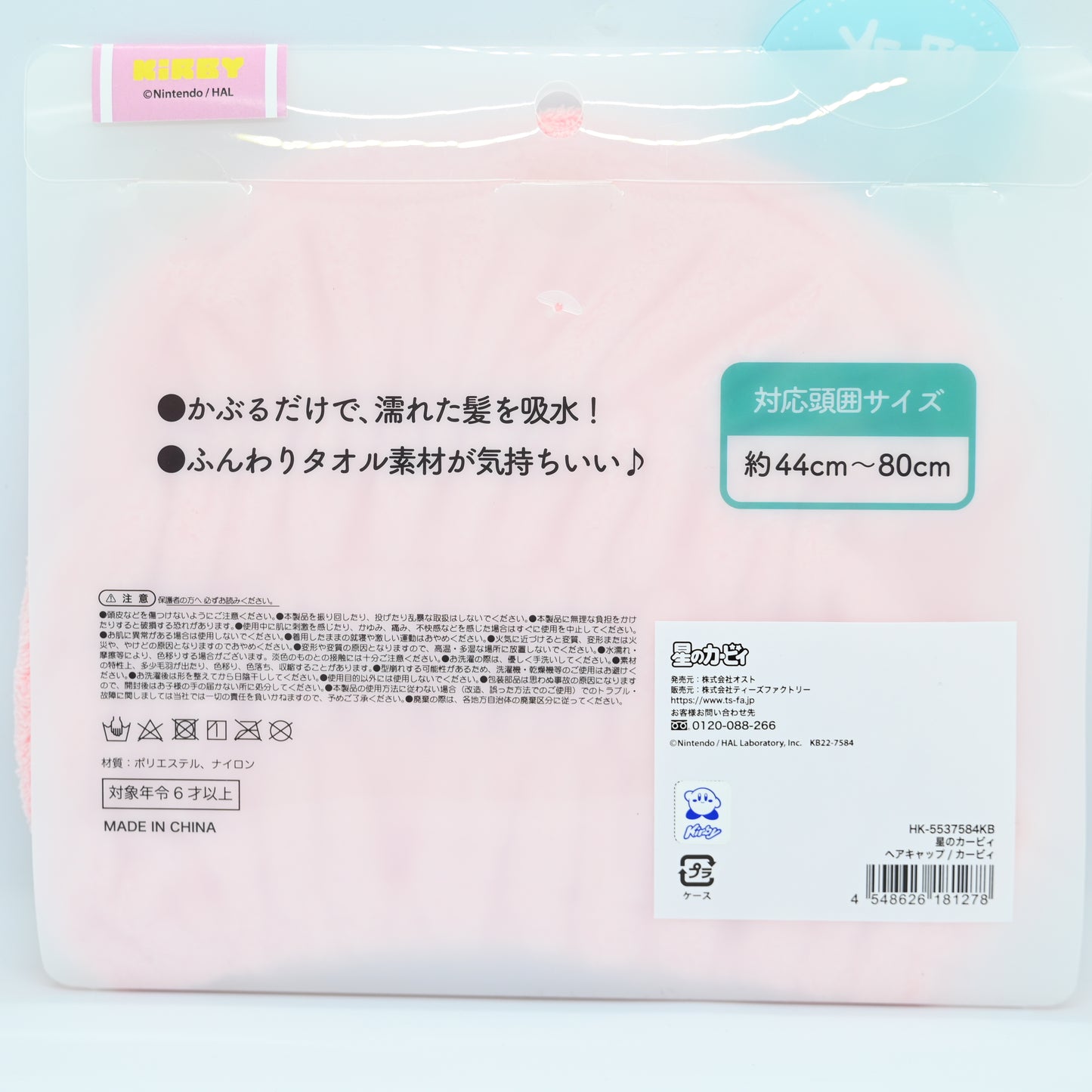 Kirby's Star Hair Cap