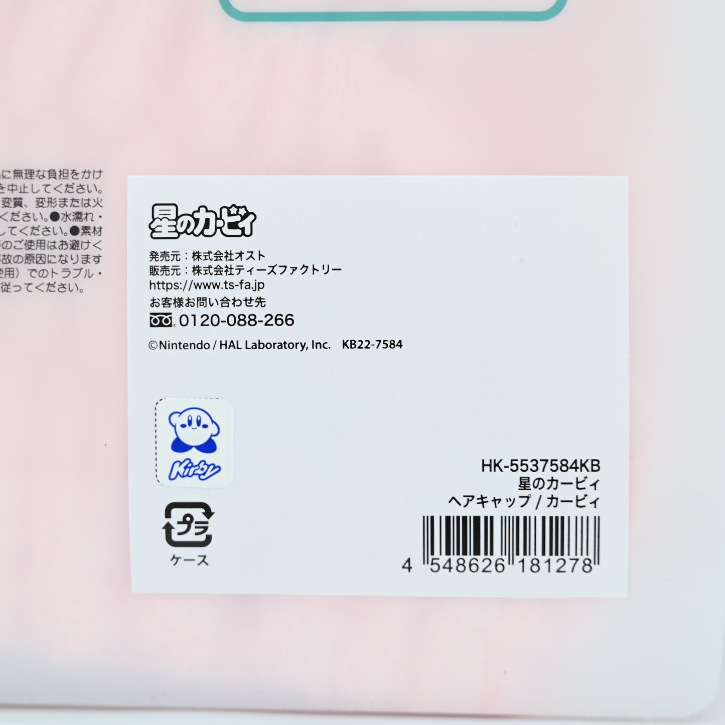 Kirby's Star Hair Cap