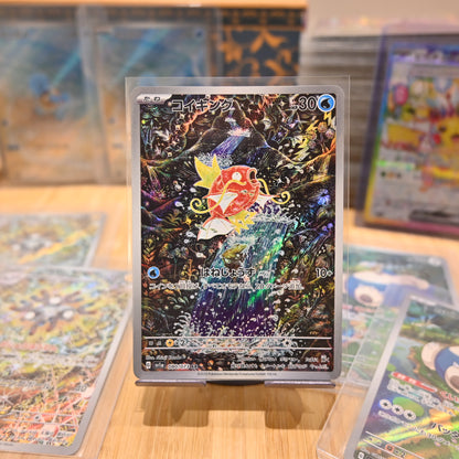 Pokemon TCG Card Triplet Beat SV1a Magikarp AR 080/073 Japanese Mint 2023
