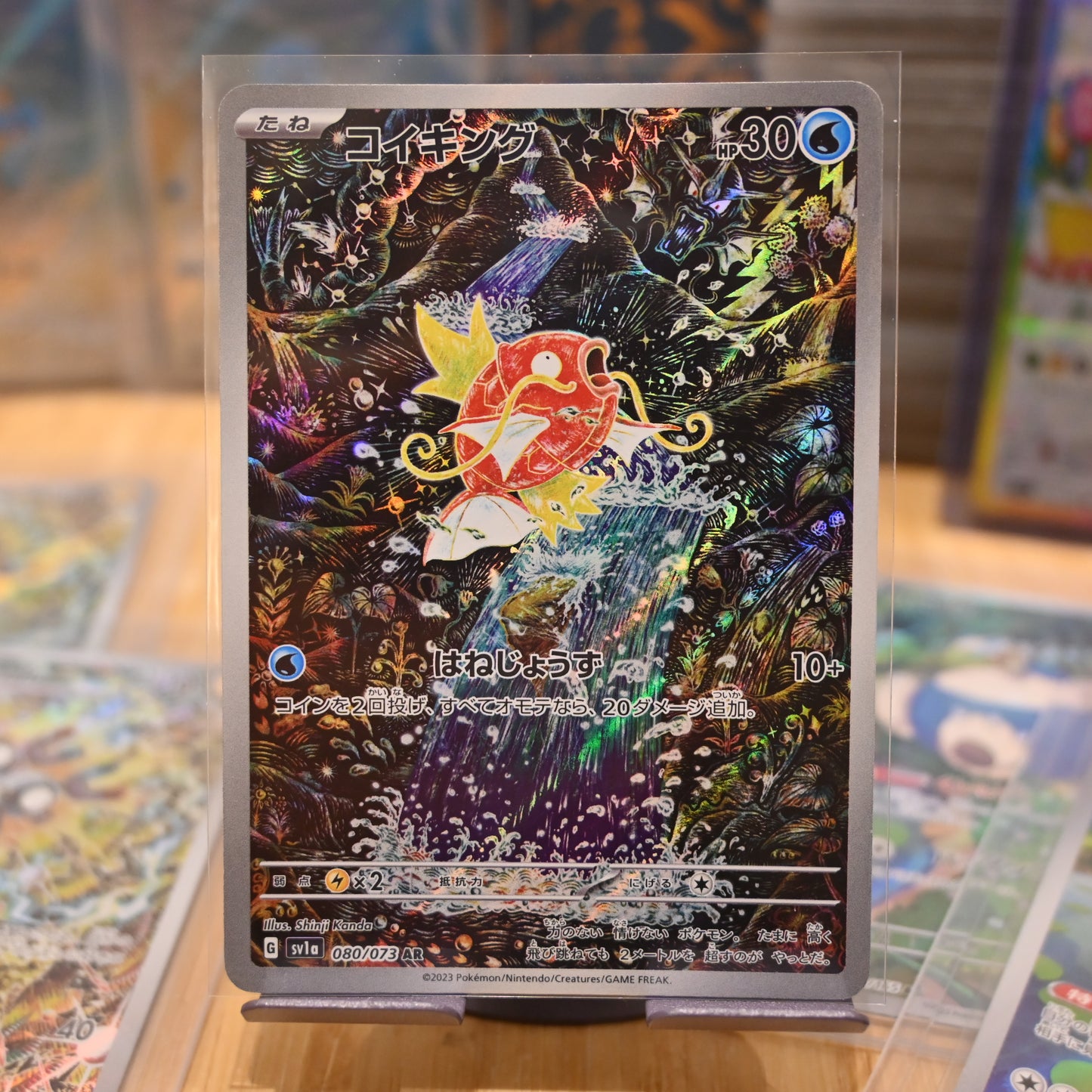 Pokemon TCG Card Triplet Beat SV1a Magikarp AR 080/073 Japanese Mint 2023