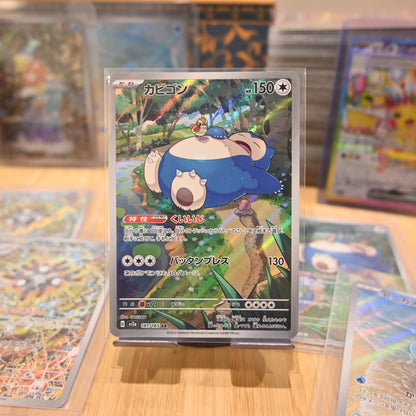 Pokemon TCG Card Snorlax AR sv2a 181/165 Japanese Mint