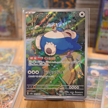 Pokemon TCG Card Snorlax AR sv2a 181/165 Japanese Mint