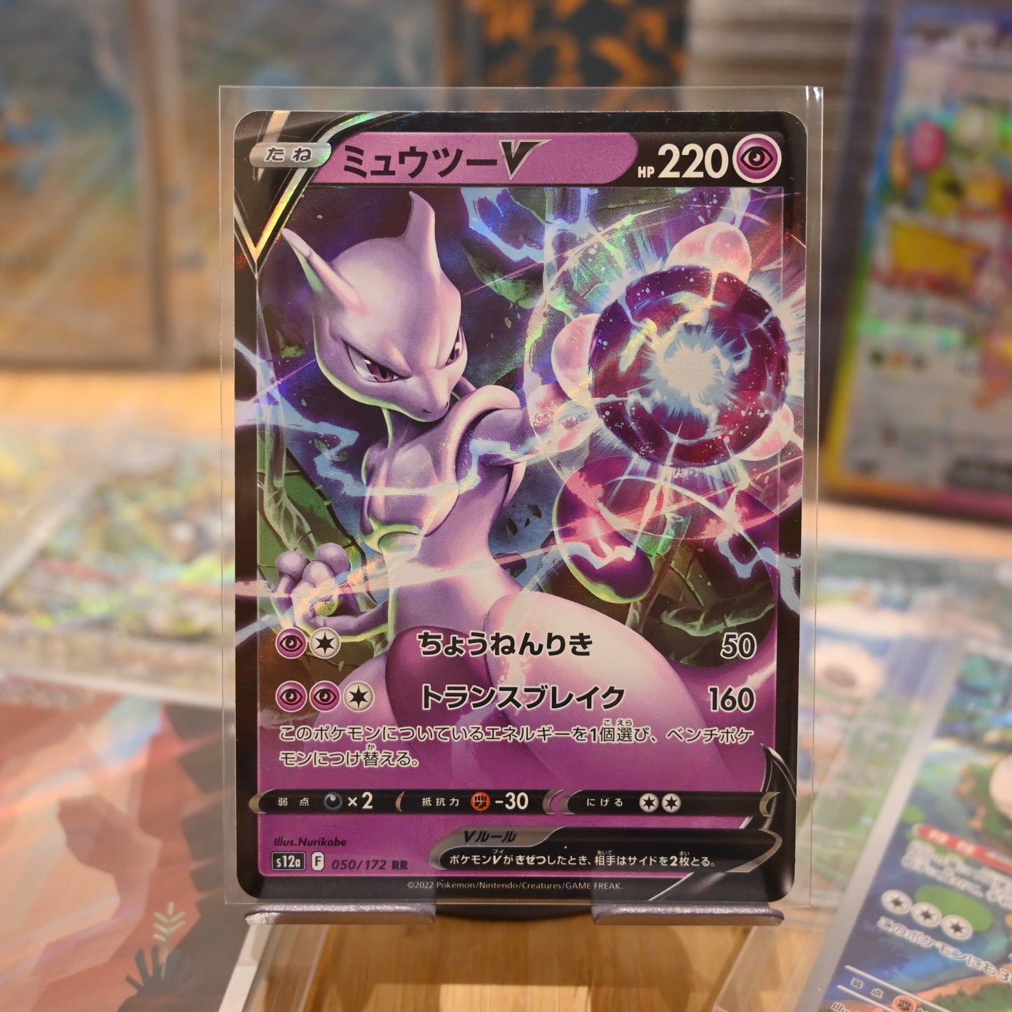 Pokemon TCG Card VSTAR Universe Mewtwo V Double Rare 050/172 Japanese Mint 2022