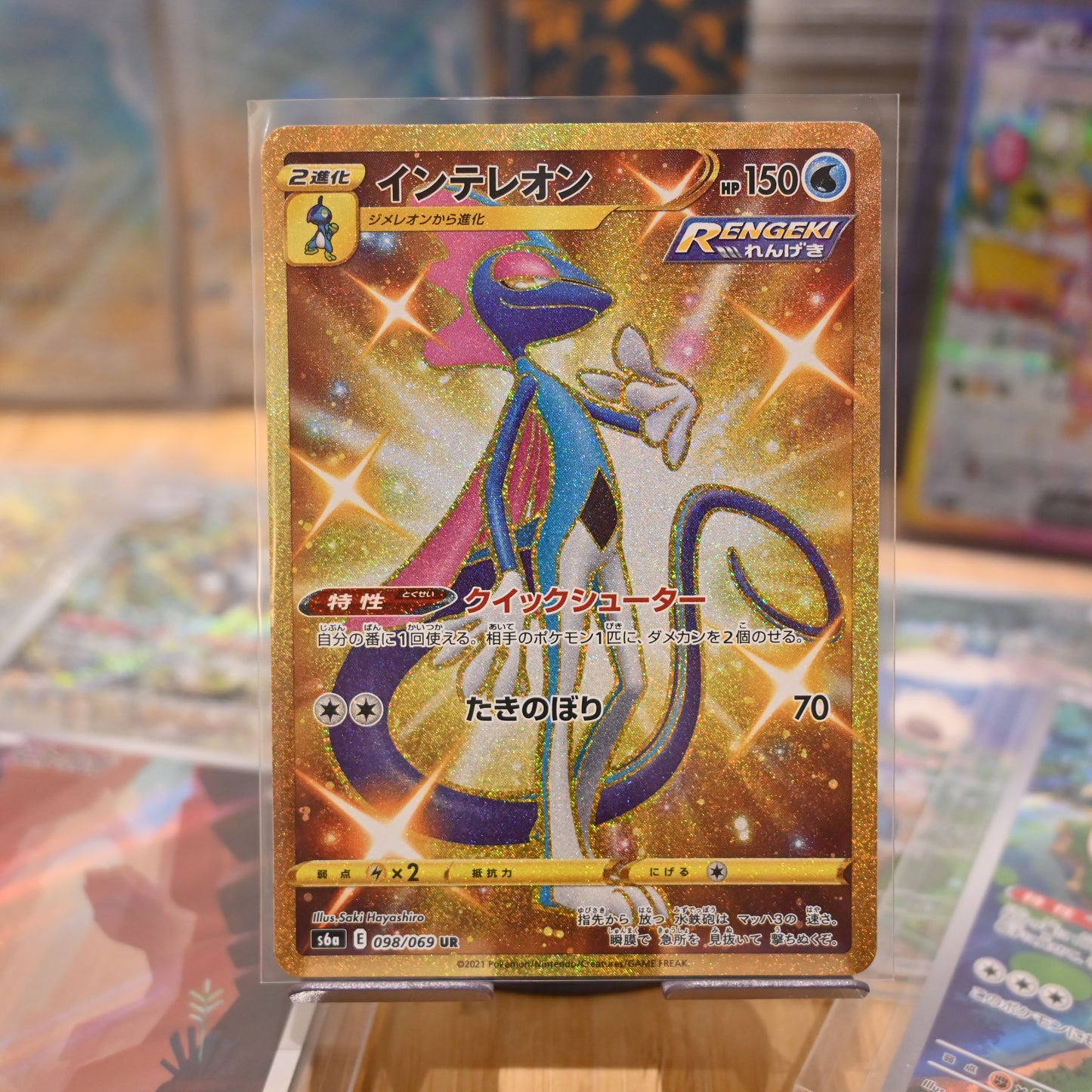 Pokemon TCG Card Eevee Heroes S6a Inteleon UR 098/069 Japanese Mint