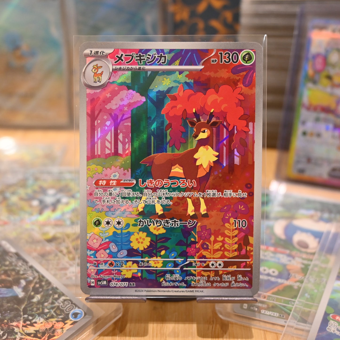 Pokemon TCG Card Cyber Judge SV5M Sawsbuck 074/071 AR Japanese Mint
