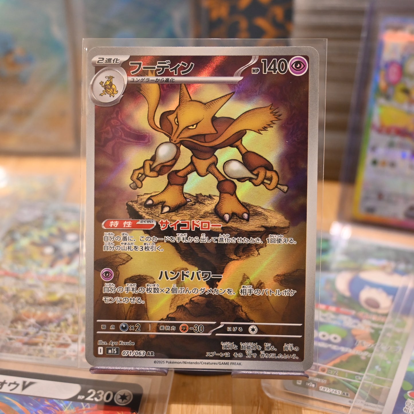 Pokemon TCG Card Mega Symphonia M1S Alakazam AR 071/063 Japanese Mint