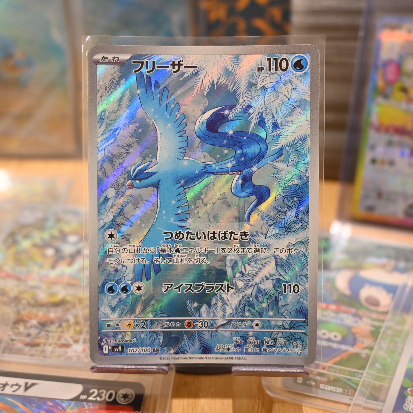 Pokemon TCG Card SV9 Articuno Art Rare 102/100 Japanese Mint