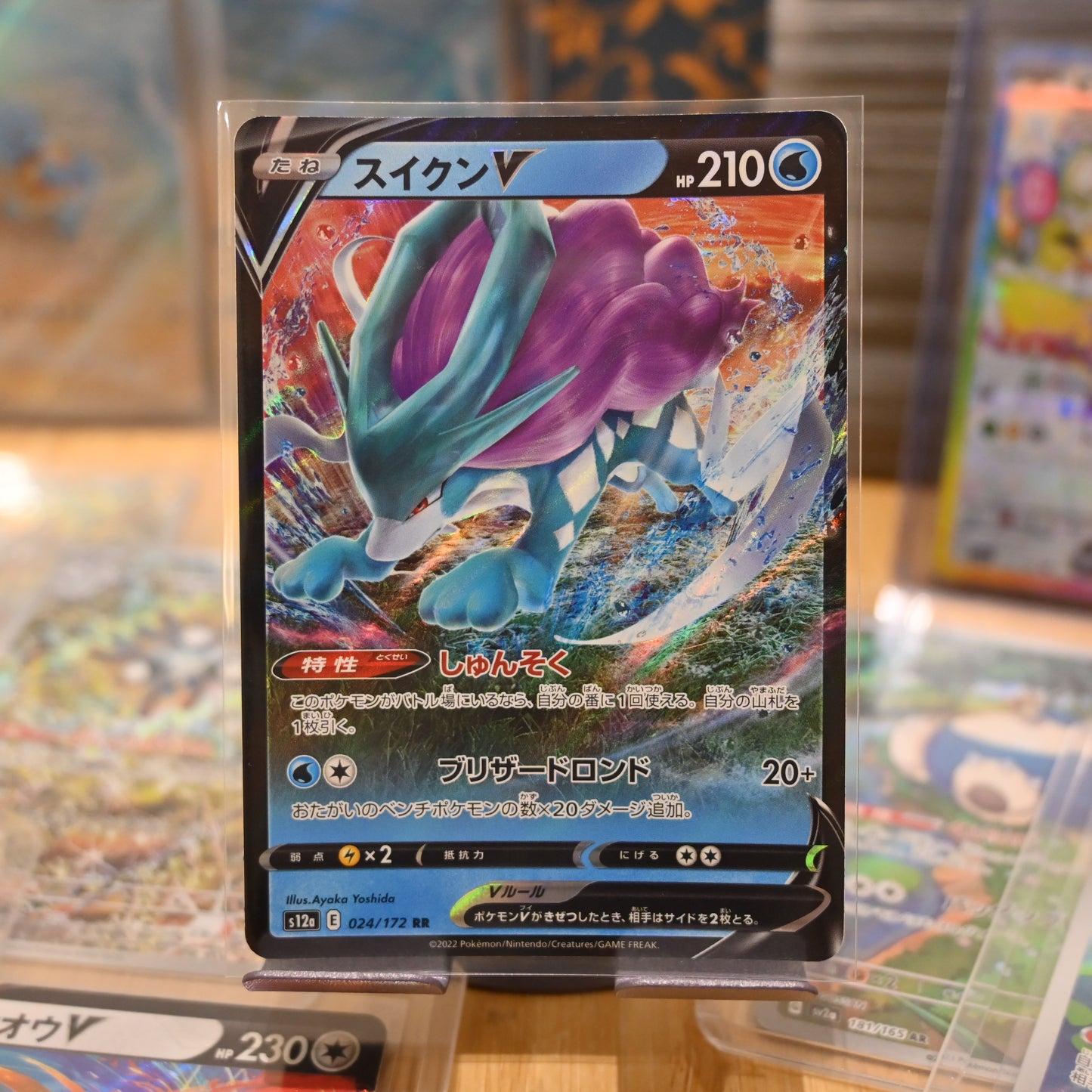 Pokemon TCG Card S12a Suicune V RR 024/172 Japanese Mint
