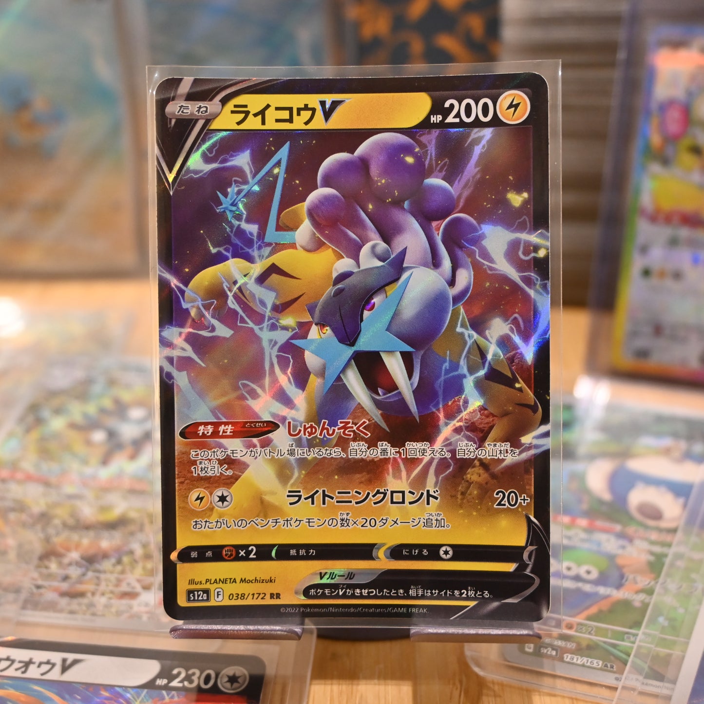 Pokemon TCG Card VSTAR Universe S12a Raikou V RR 038/172 Japanese Mint