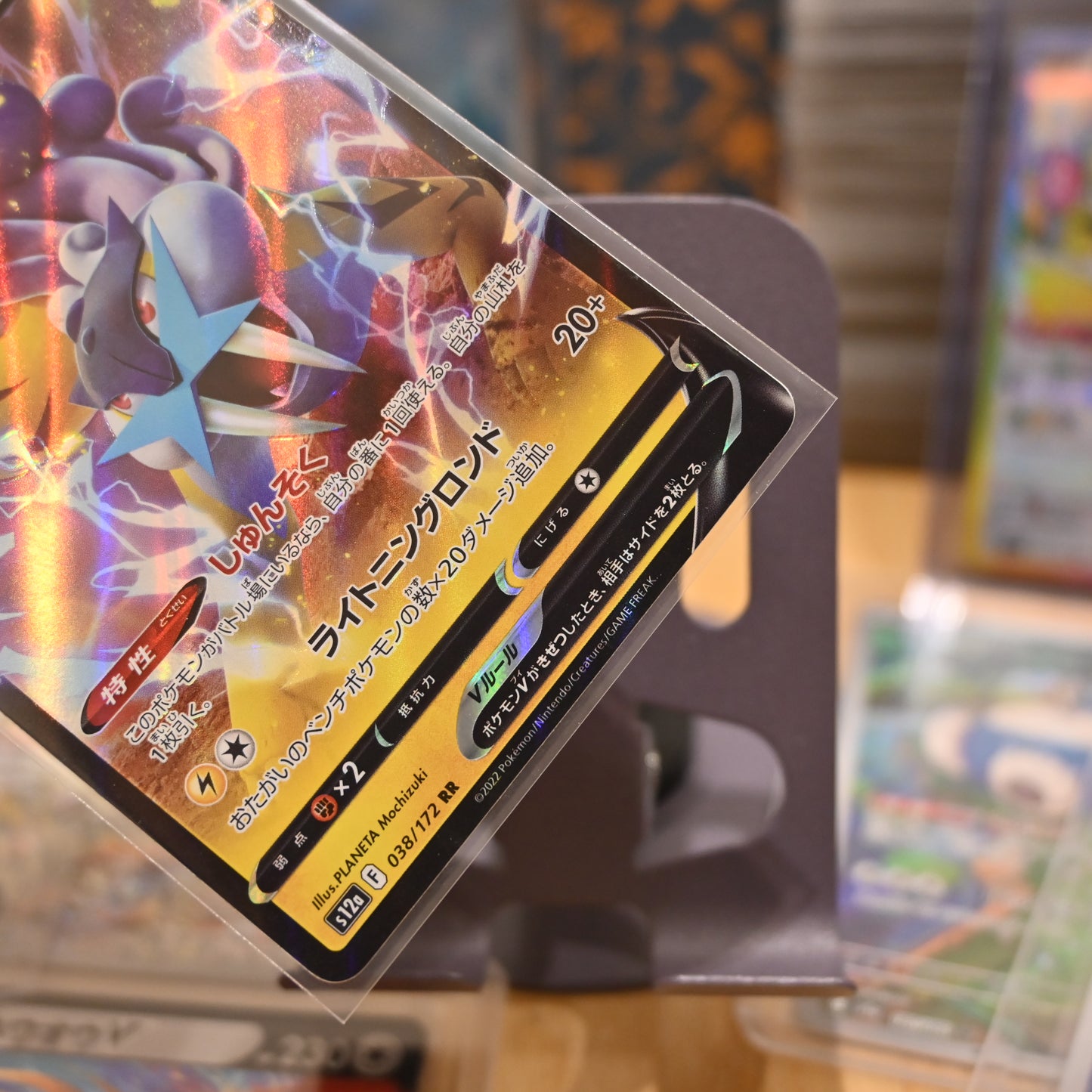 Pokemon TCG Card VSTAR Universe S12a Raikou V RR 038/172 Japanese Mint