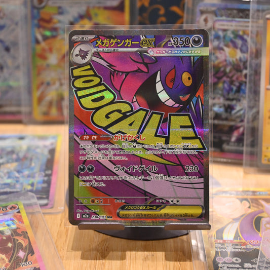 Pokemon TCG Card Mega Gengar ex M2a Gengar ex 230/193 Japanese Mint