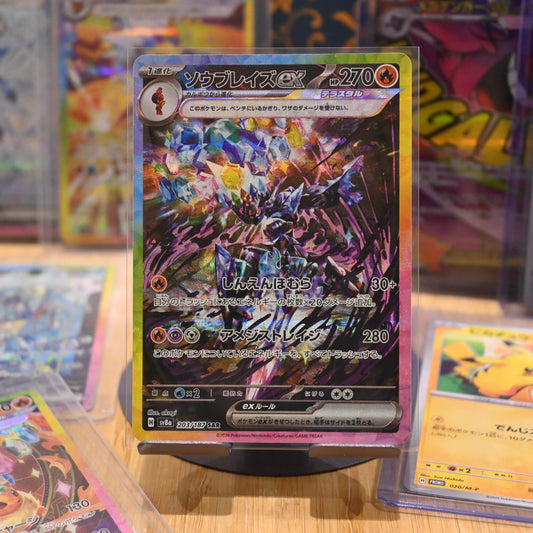 Pokemon TCG Card Terastal Fest ex Ceruledge ex 203/187 SAR Japanese Mint