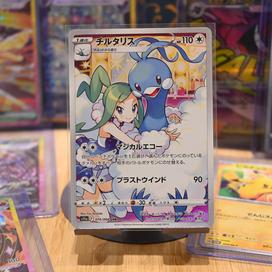 Pokemon TCG Card Incandescent Arcana s11a Altaria CHR 074/068 Japanese Mint