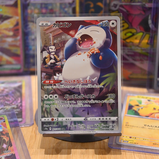 Pokemon TCG Card Dark Phantasma S10a Snorlax 077/071 CHR Japanese Mint