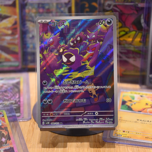 Pokemon TCG Card SV5K Wild Force Gastly AR 080/071 Japanese Mint