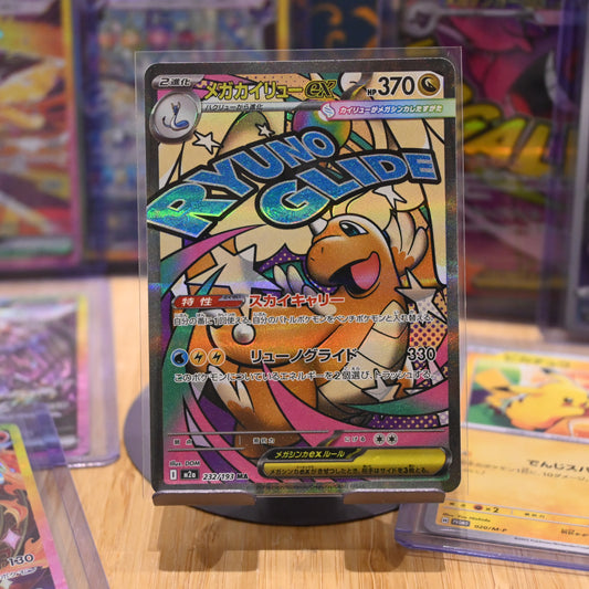 Pokemon TCG Card MEGA Dream ex M2a Mega Dragonite ex MA 232/193 Japanese Mint