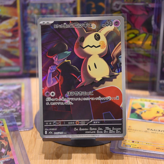 Pokemon TCG Card MEGA Dream ex M2a Team Rocket's Mimikyu AR 205/193 Japanese Mint