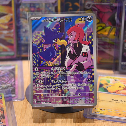 Pokemon TCG Card Glory of Team Rocket SV10 Team Rocket's Murkrow 106/098 Japanese Mint