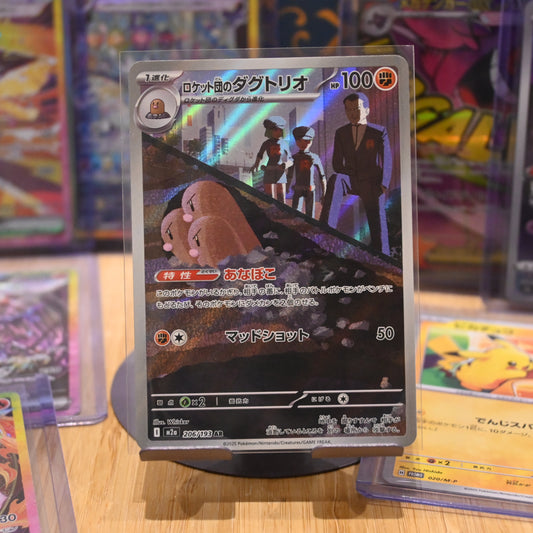 Pokemon TCG Card MEGA Dream ex M2a Team Rocket's Dugtrio AR 206/193 Japanese Mint