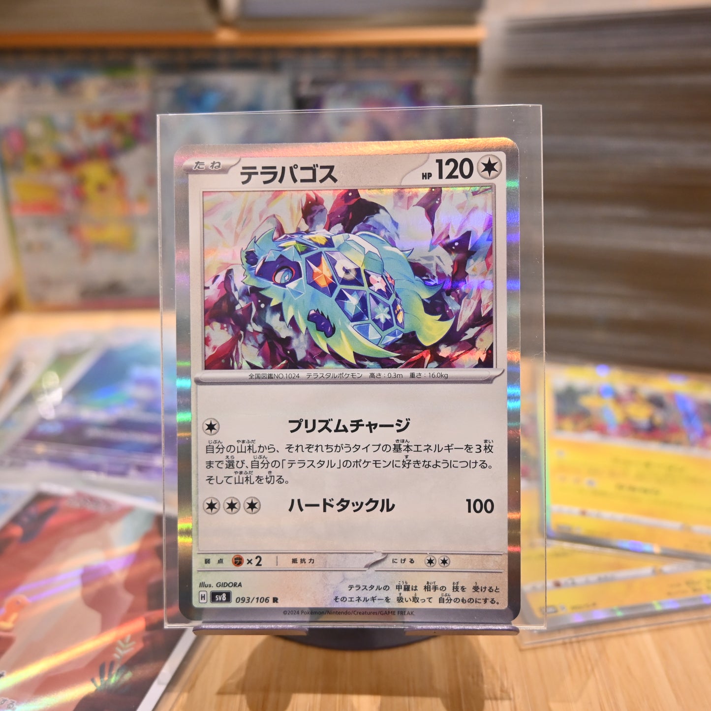 Pokemon 093/106 SV8 Super Electric Breaker R Japanese