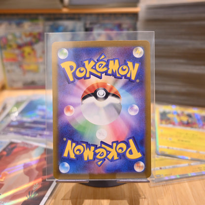 Pokemon 093/106 SV8 Super Electric Breaker R Japanese