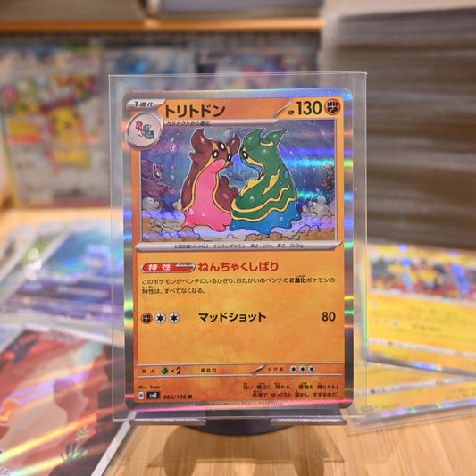 Gastrodon R 066/106 SV8 Super Electric Breaker Supercharged Japanese