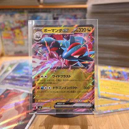 Salamence ex 072/100 Sv9 Battle Partners Holo Japanese