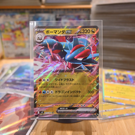 Salamence ex 072/100 Sv9 Battle Partners Holo Japanese