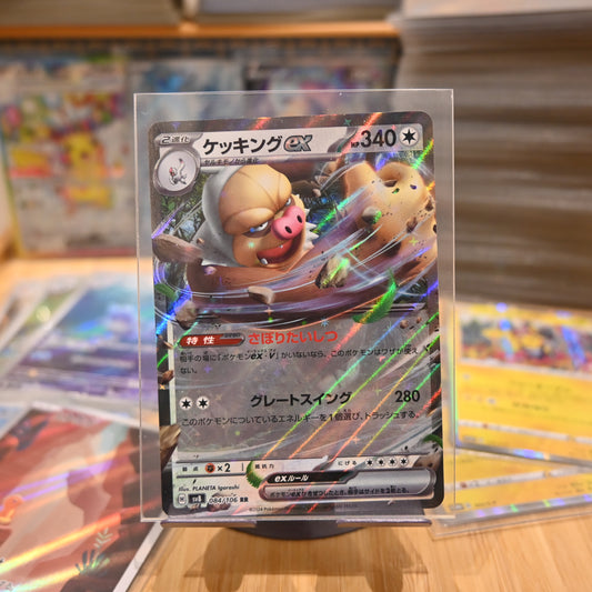 Pokemon TCG Card Super Electric Breaker SV8 Slaking ex RR 084/106 Japanese Mint
