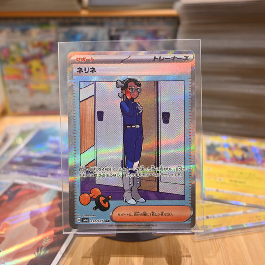 Pokemon Card Japanese sv8a 232/187 Amarys SAR