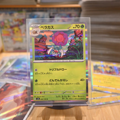 Rabsca R 009/106 SV8 Super Electric Breaker Supercharged Japanese