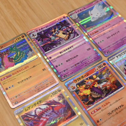 COMPLETE SV8 Super Electric Breaker x 106 C/U/R/RR Japanese Pokemon Cards